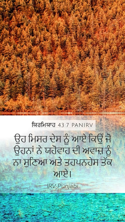 ਯਿਰਮਿਯਾਹ 43:7 PANIRV Bible Verse Image