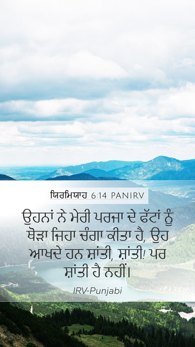 ਯਿਰਮਿਯਾਹ 6:14 PANIRV Bible Verse Image