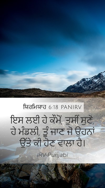 ਯਿਰਮਿਯਾਹ 6:18 PANIRV Bible Verse Image