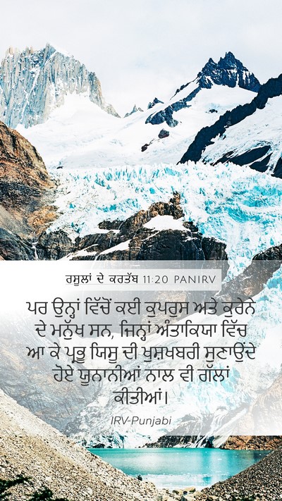 ਰਸੂਲਾਂ ਦੇ ਕਰਤੱਬ 11:20 PANIRV Bible Verse Image