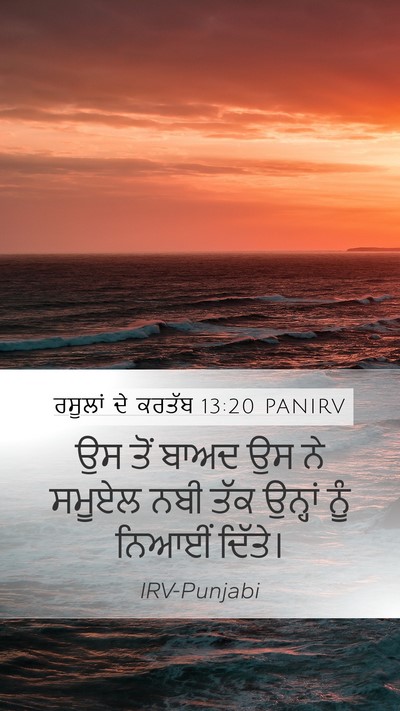 ਰਸੂਲਾਂ ਦੇ ਕਰਤੱਬ 13:20 PANIRV Bible Verse Image