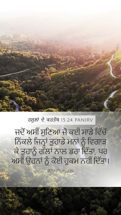 ਰਸੂਲਾਂ ਦੇ ਕਰਤੱਬ 15:24 PANIRV Bible Verse Image