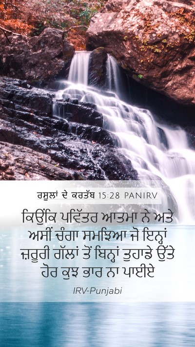 ਰਸੂਲਾਂ ਦੇ ਕਰਤੱਬ 15:28 PANIRV Bible Verse Image