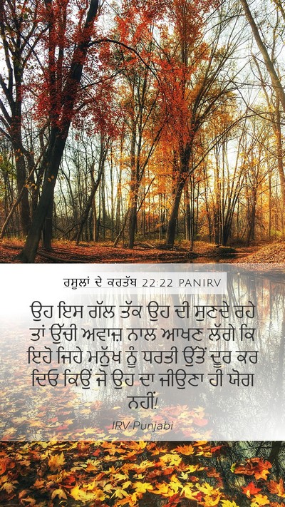 ਰਸੂਲਾਂ ਦੇ ਕਰਤੱਬ 22:22 PANIRV Bible Verse Image