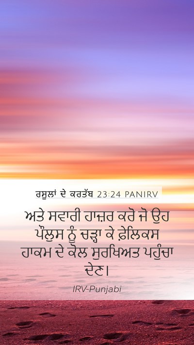 ਰਸੂਲਾਂ ਦੇ ਕਰਤੱਬ 23:24 PANIRV Bible Verse Image