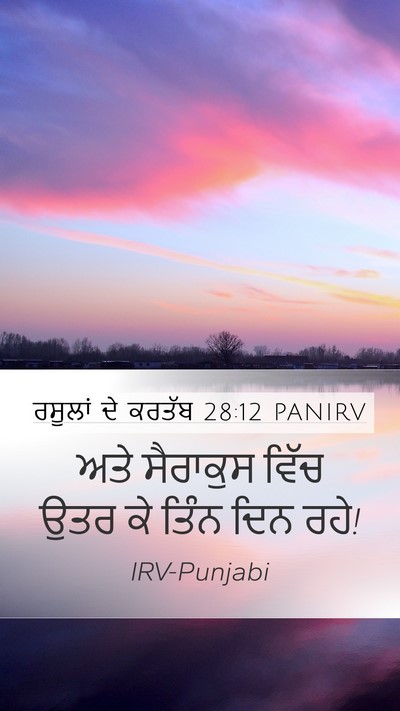 ਰਸੂਲਾਂ ਦੇ ਕਰਤੱਬ 28:12 PANIRV Bible Verse Image