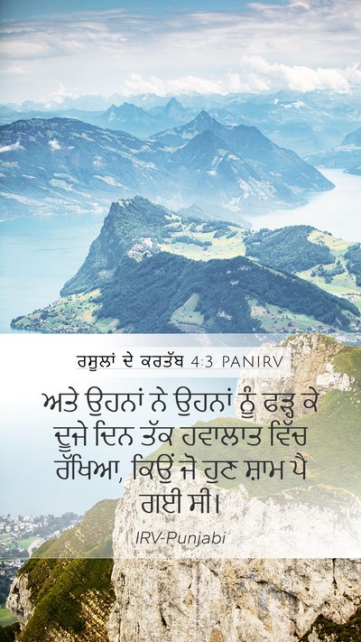 ਰਸੂਲਾਂ ਦੇ ਕਰਤੱਬ 4:3 PANIRV Bible Verse Image