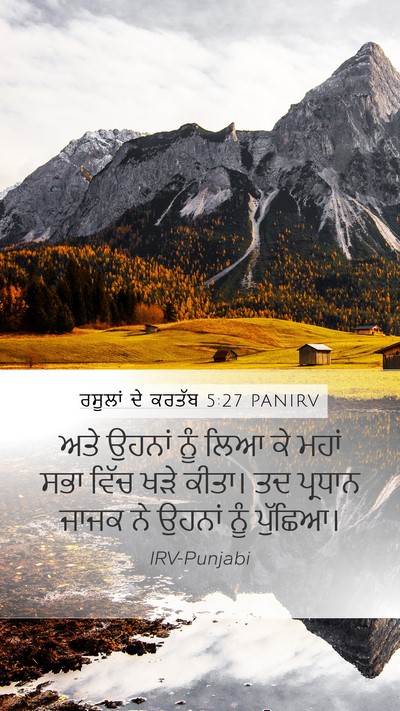 ਰਸੂਲਾਂ ਦੇ ਕਰਤੱਬ 5:27 PANIRV Bible Verse Image