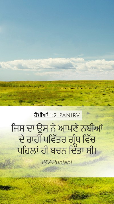 ਰੋਮੀਆਂ 1:2 PANIRV Bible Verse Image