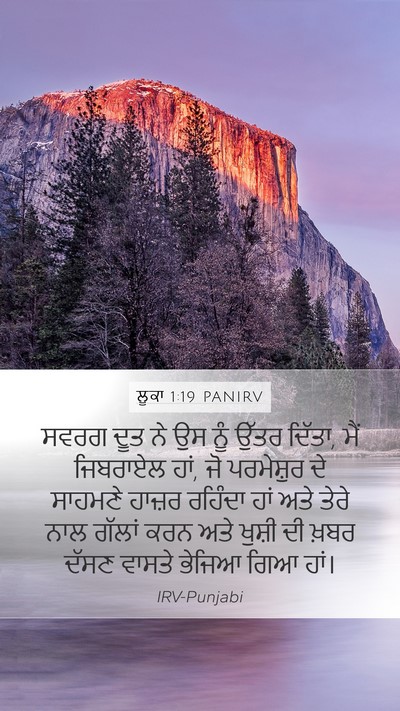 ਲੂਕਾ 1:19 PANIRV Bible Verse Image