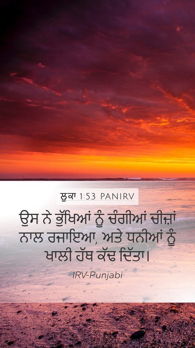 ਲੂਕਾ 1:53 PANIRV Bible Verse Image