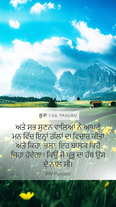 ਲੂਕਾ 1:66 PANIRV Bible Verse Image