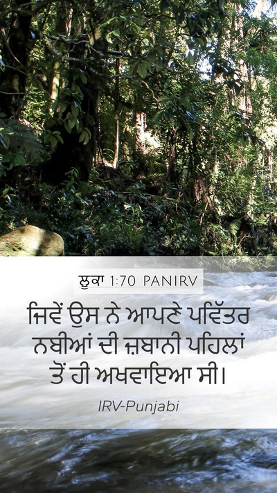 ਲੂਕਾ 1:70 PANIRV Bible Verse Image