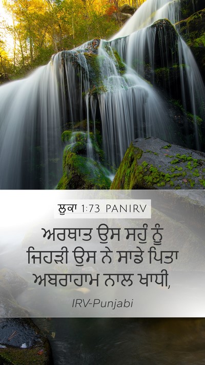 ਲੂਕਾ 1:73 PANIRV Bible Verse Image