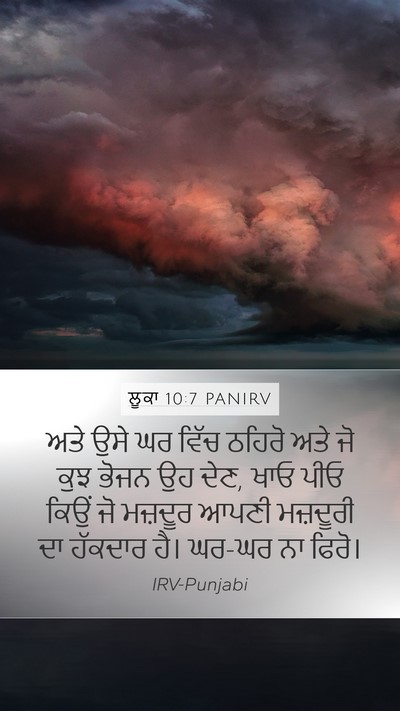 ਲੂਕਾ 10:7 PANIRV Bible Verse Image