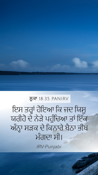 ਲੂਕਾ 18:35 PANIRV Bible Verse Image