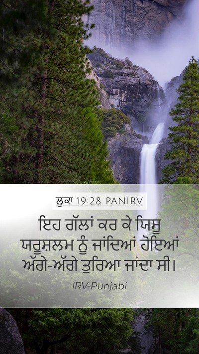 ਲੂਕਾ 19:28 PANIRV Bible Verse Image