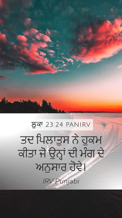 ਲੂਕਾ 23:24 PANIRV Bible Verse Image