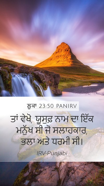 ਲੂਕਾ 23:50 PANIRV Bible Verse Image
