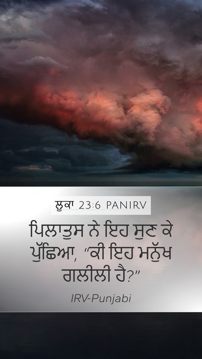 ਲੂਕਾ 23:6 PANIRV Bible Verse Image