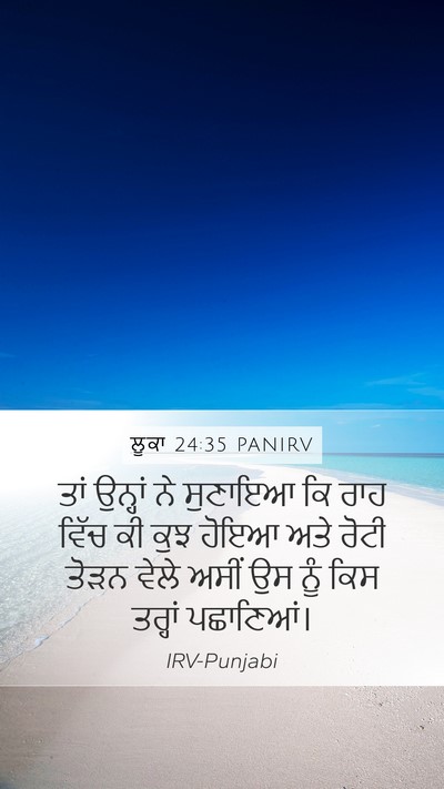 ਲੂਕਾ 24:35 PANIRV Bible Verse Image