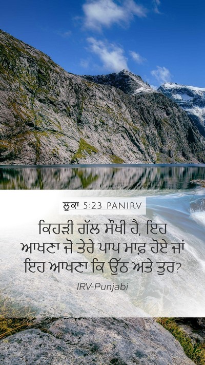 ਲੂਕਾ 5:23 PANIRV Bible Verse Image