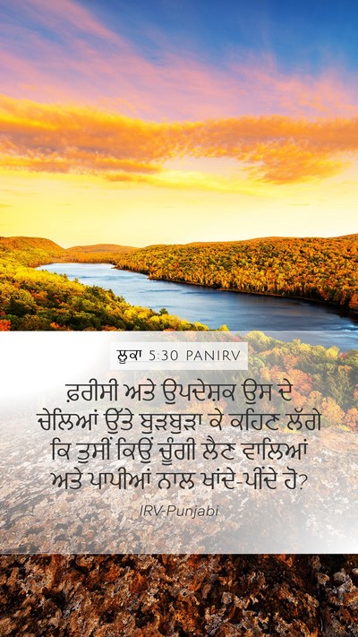 ਲੂਕਾ 5:30 PANIRV Bible Verse Image