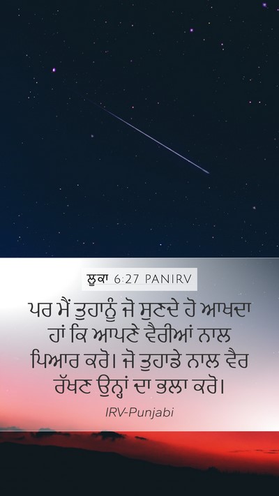 ਲੂਕਾ 6:27 PANIRV Bible Verse Image