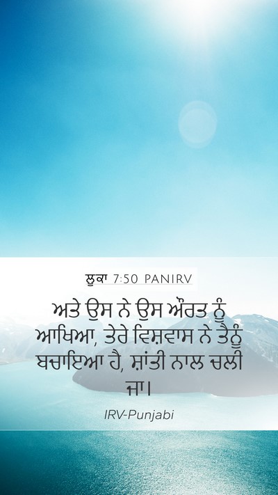 ਲੂਕਾ 7:50 PANIRV Bible Verse Image