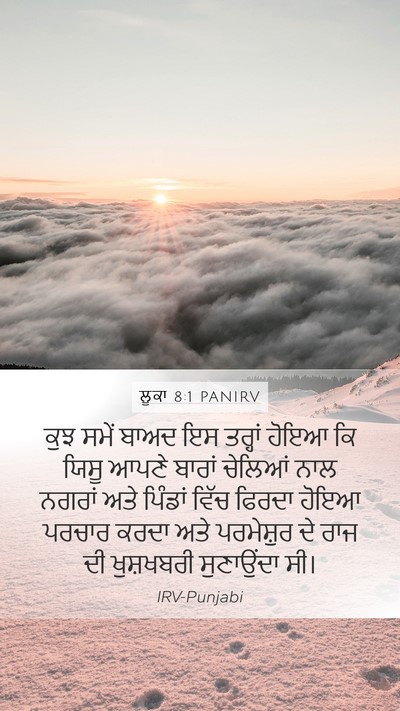 ਲੂਕਾ 8:1 PANIRV Bible Verse Image