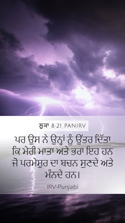 ਲੂਕਾ 8:21 PANIRV Bible Verse Image