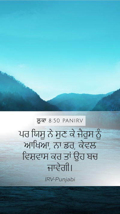 ਲੂਕਾ 8:50 PANIRV Bible Verse Image