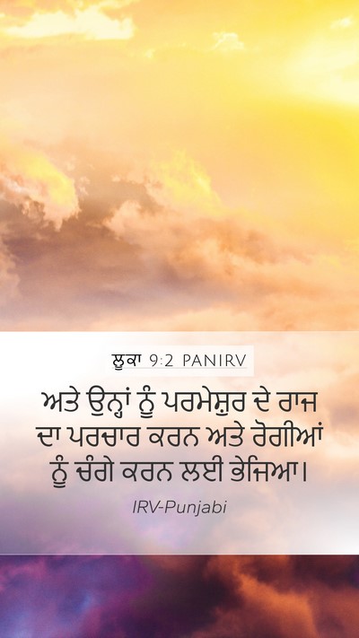 ਲੂਕਾ 9:2 PANIRV Bible Verse Image