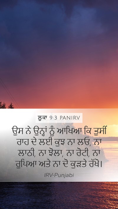 ਲੂਕਾ 9:3 PANIRV Bible Verse Image