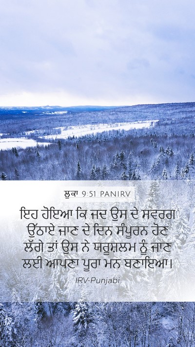 ਲੂਕਾ 9:51 PANIRV Bible Verse Image
