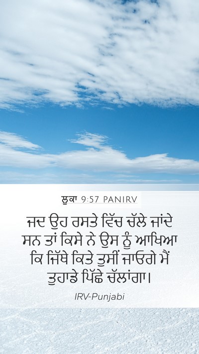 ਲੂਕਾ 9:57 PANIRV Bible Verse Image