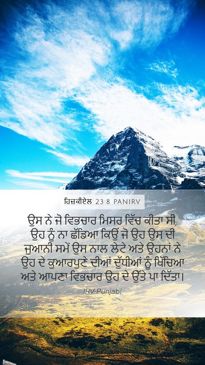 ਹਿਜ਼ਕੀਏਲ 23:8 PANIRV Bible Verse Image